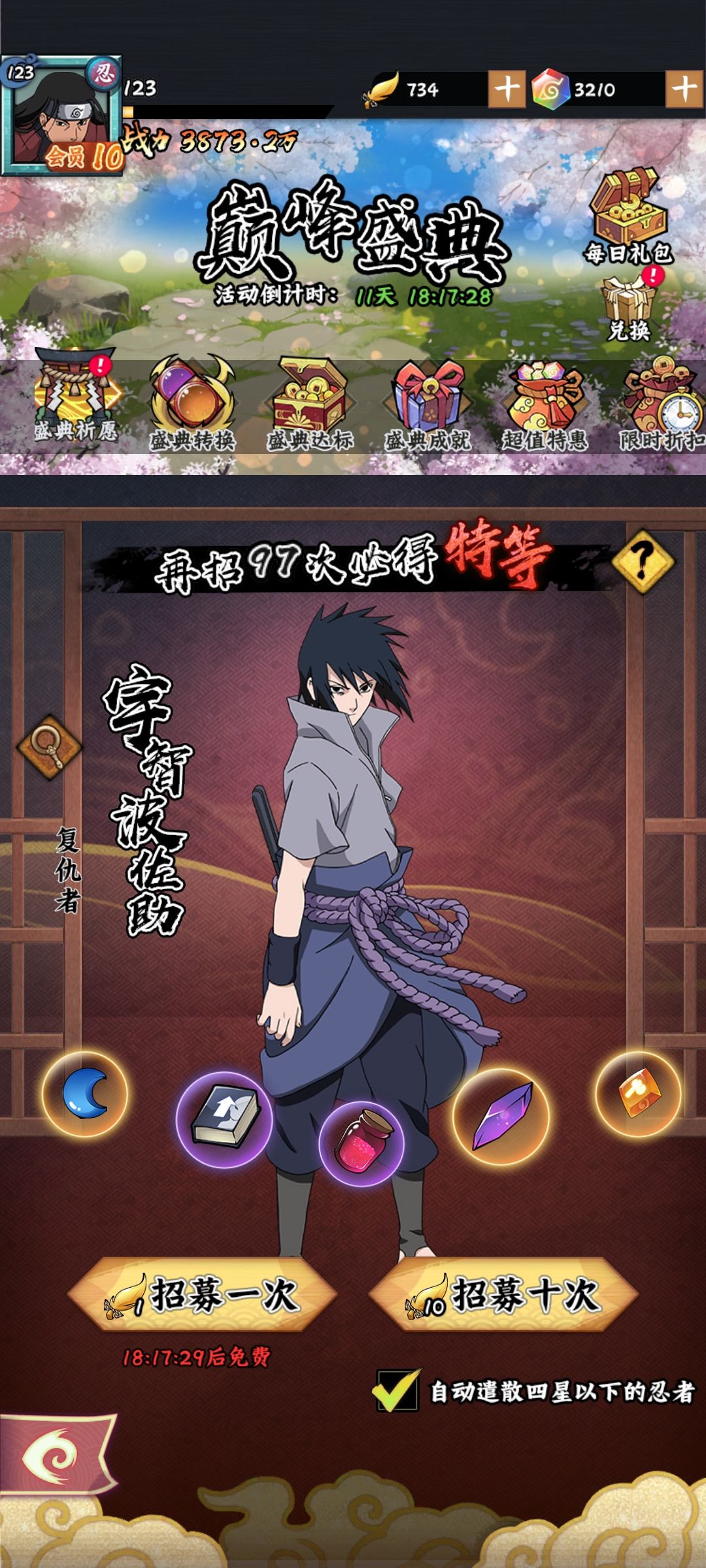 1000w天道 3