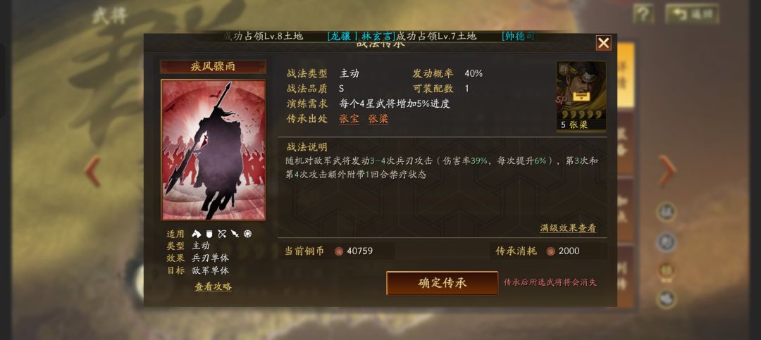 甘太孙战法问题,求求 2