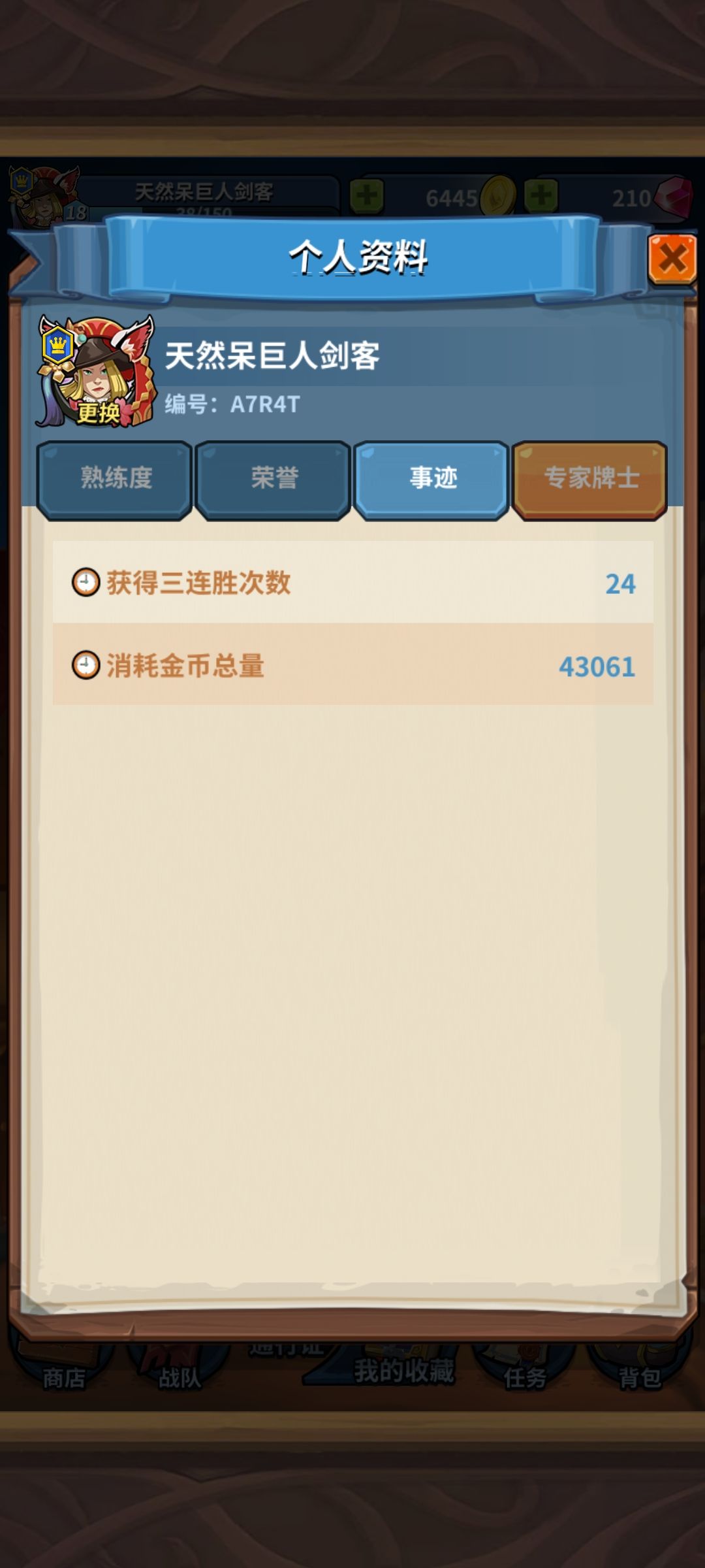 很有意义的一次 2