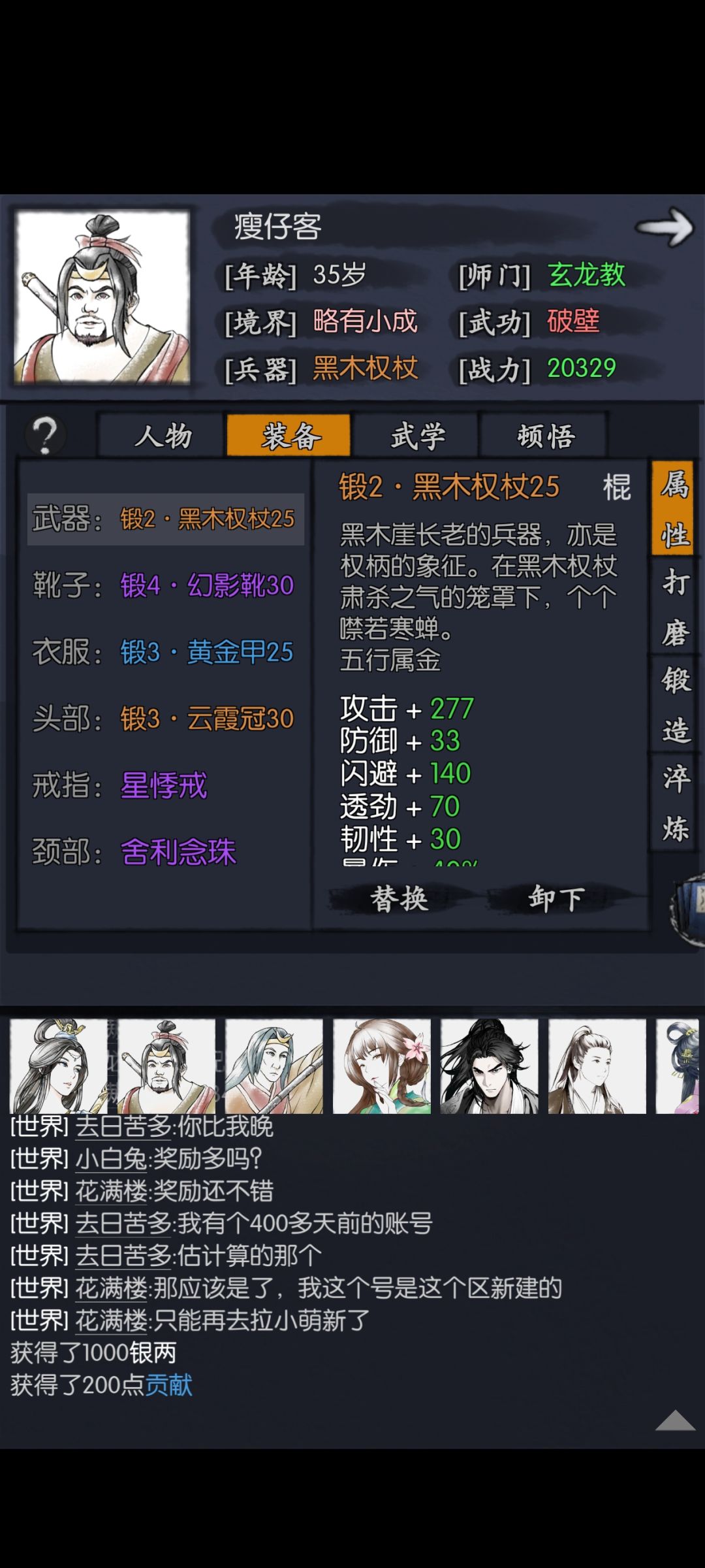 一天过4图破8关,这就是姬哥! 5