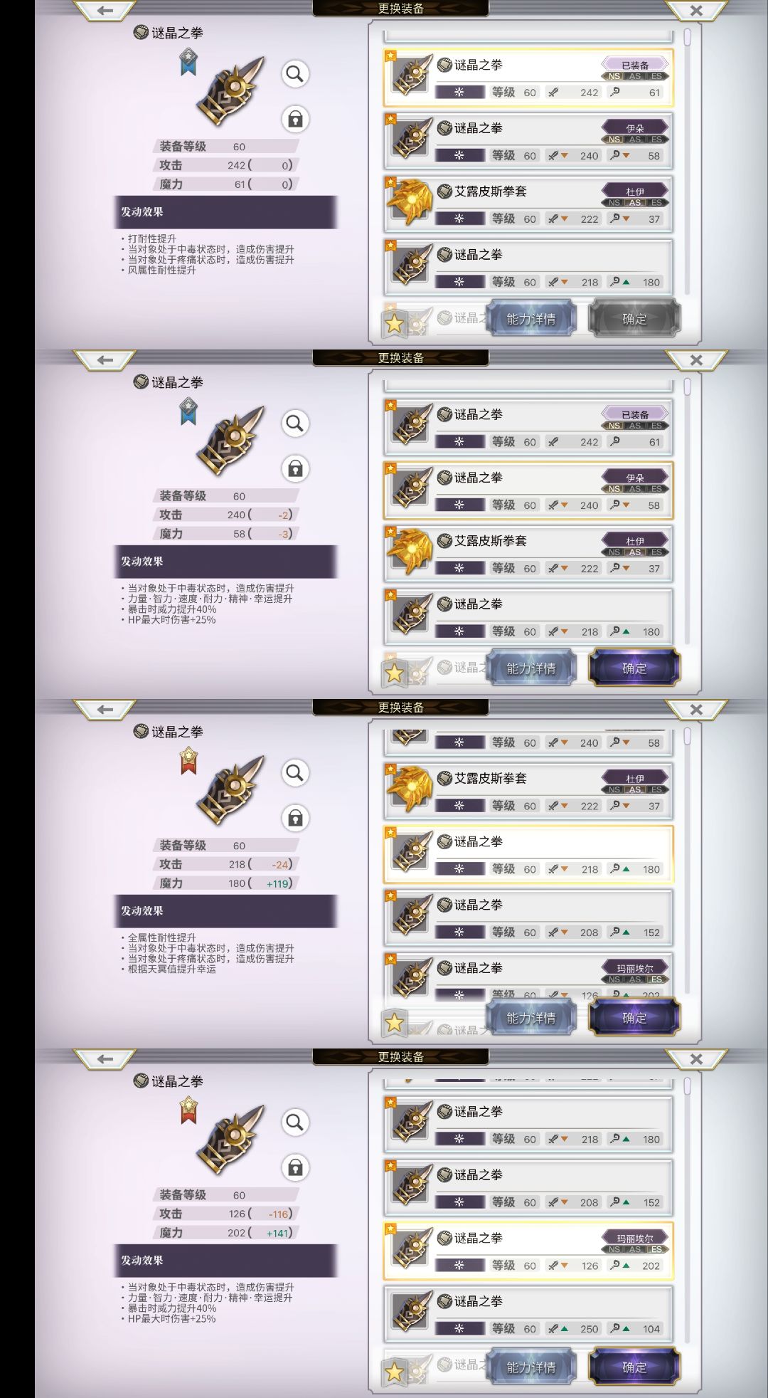 剑呢？杖呢？ 3