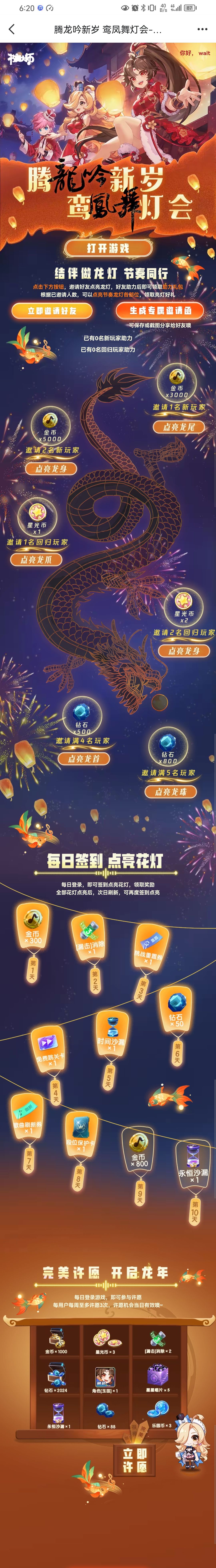 这活动还在 2