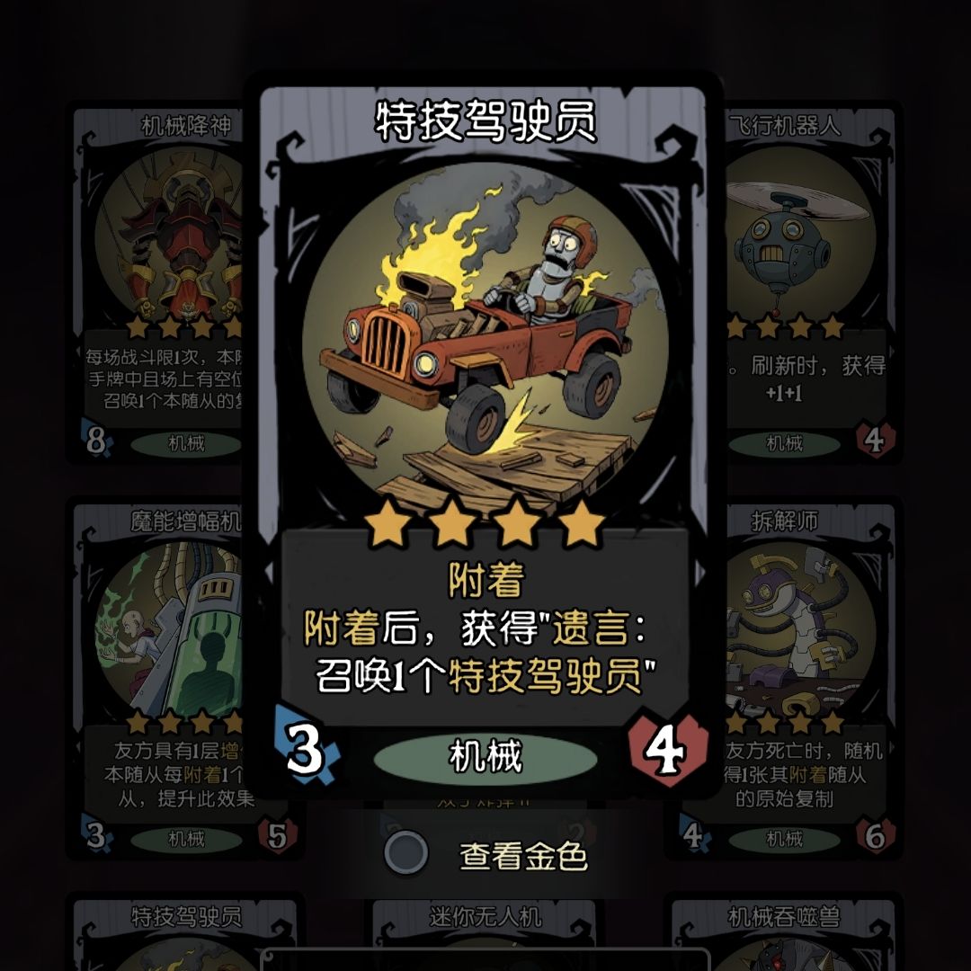 这四个凑一起真的相当于无限召唤了 3