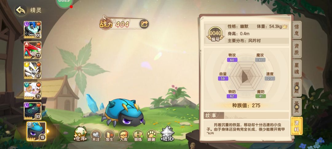 在想值不值得练,还是等抓到57了再说 2