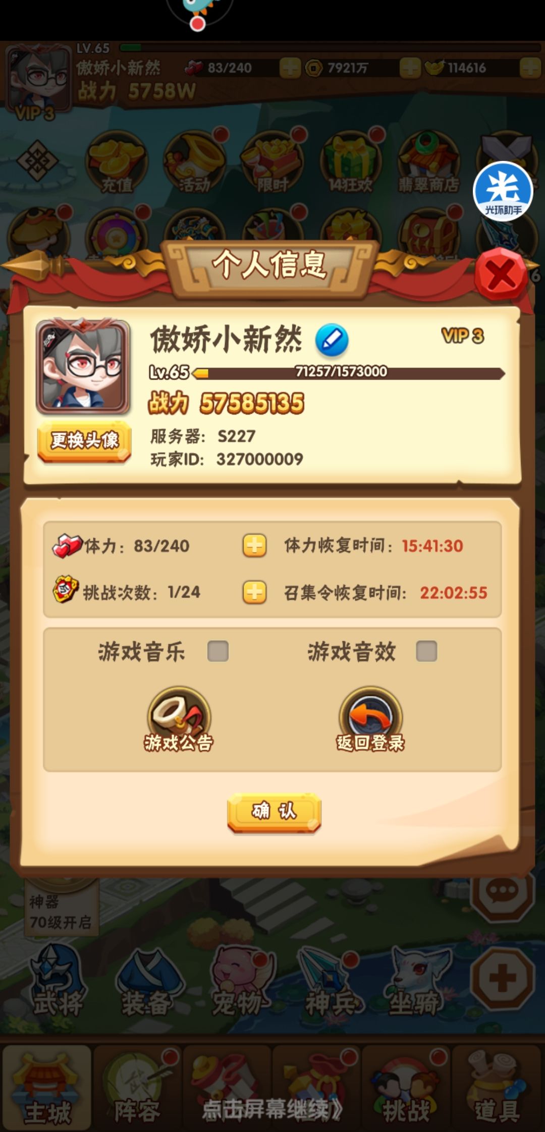 动态图片 2