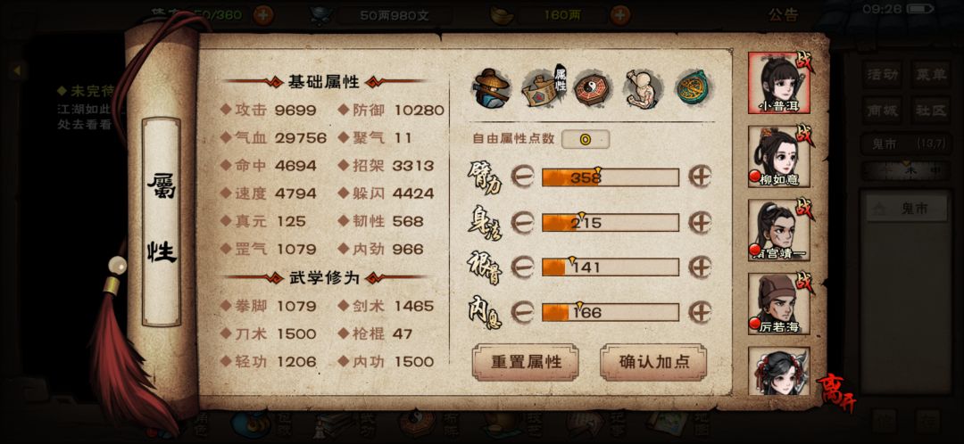 这一套有需要改的么? 5