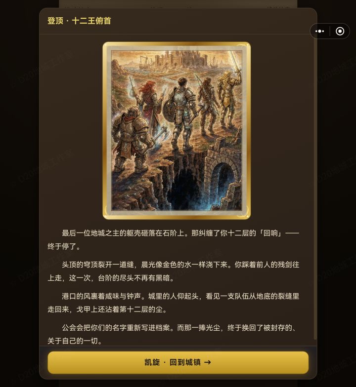打通十三层~简单写个攻略截图