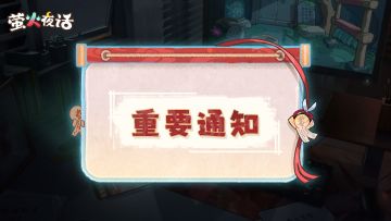 <流光溯回>测试倒计时ing！