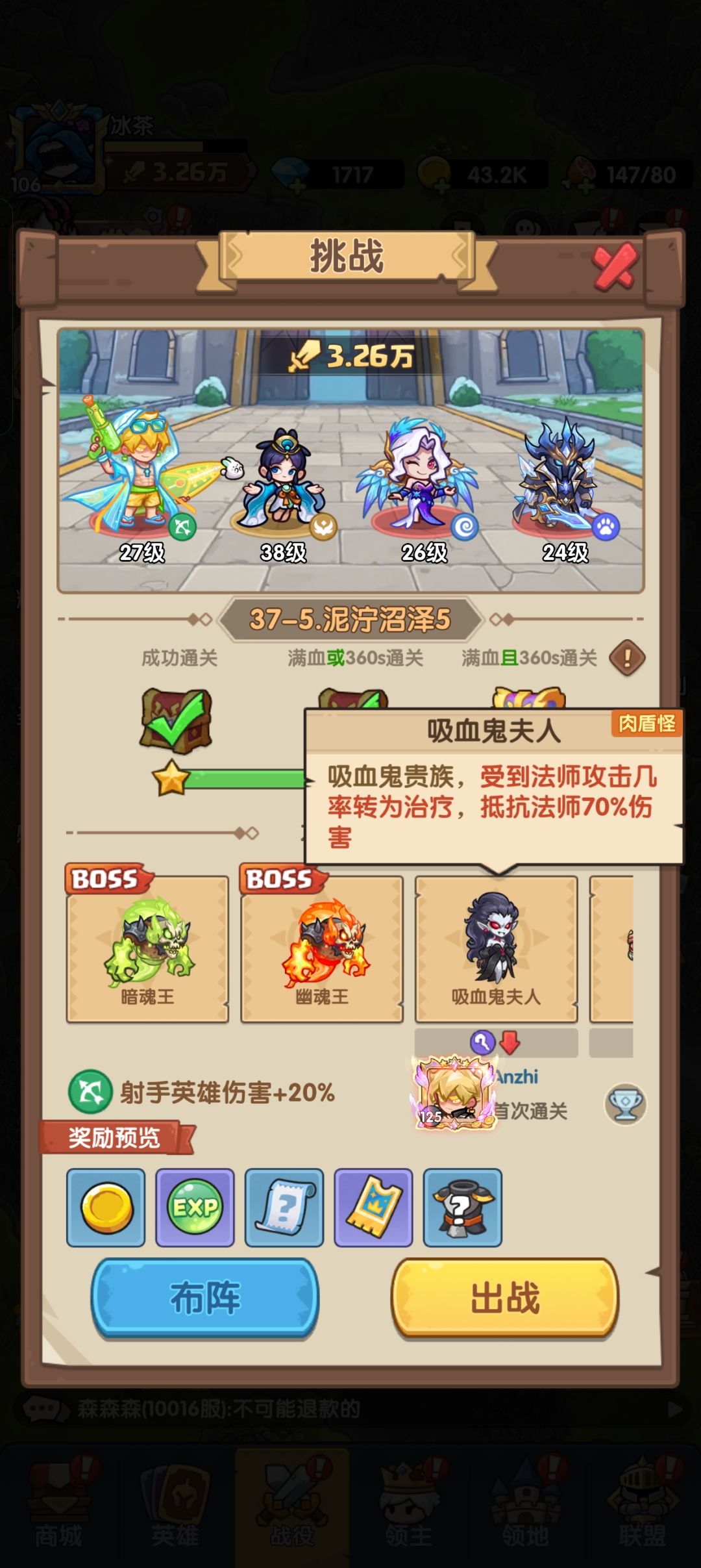 第37章泥泞沼泽攻略 4