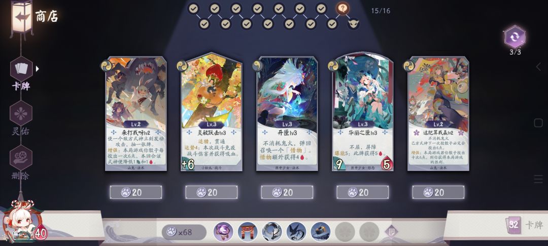 PVE运势队3级牌一览 2