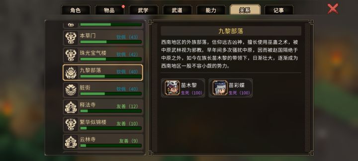 不容易啊,终于从-35好感拉到安全线了!截图