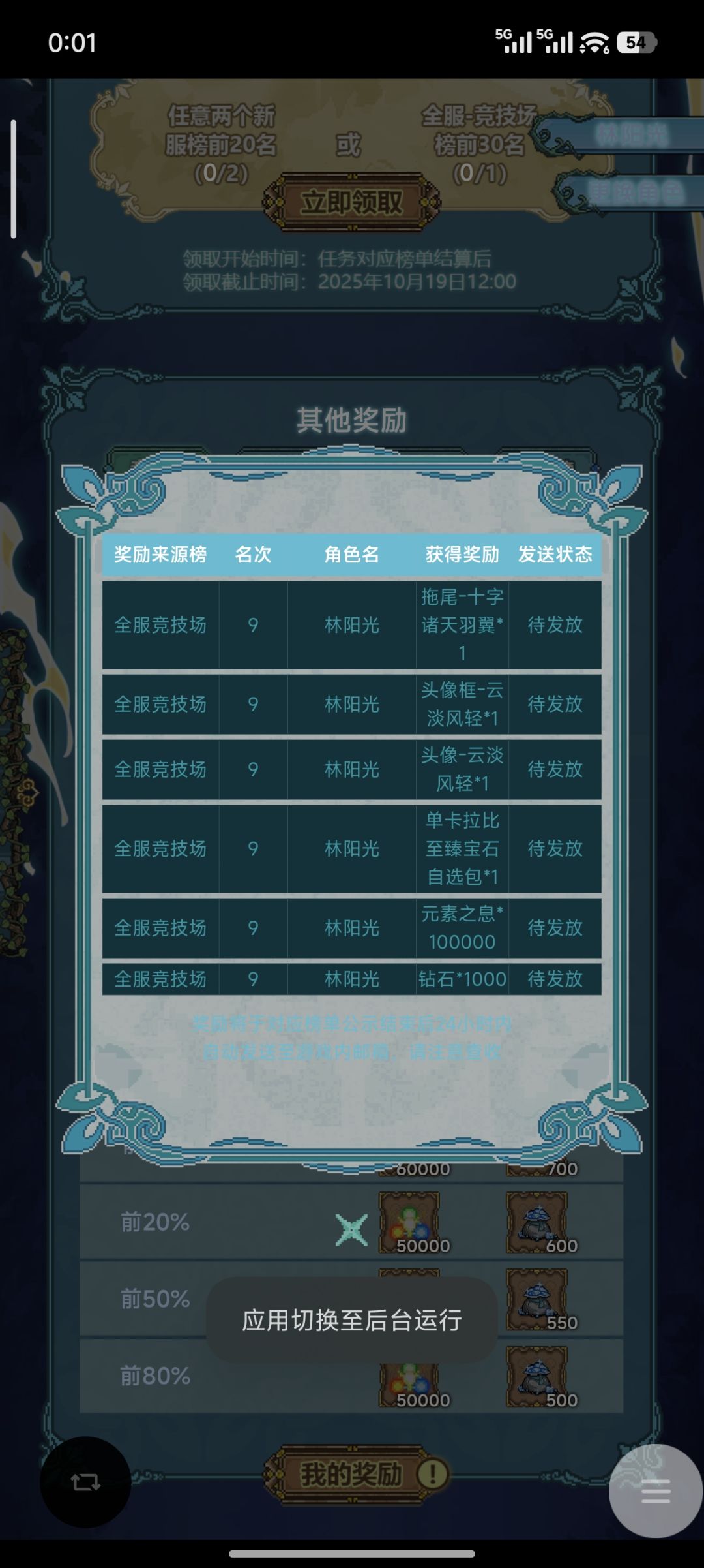 【记录贴】跨服jjc+月赛总结 1