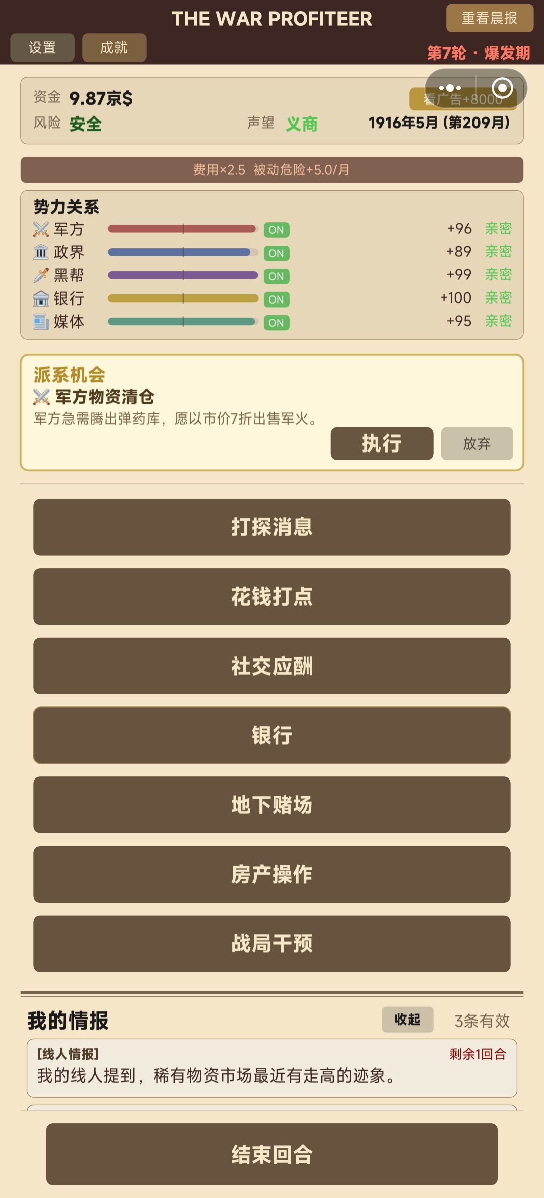这混乱模式倍率真高 1