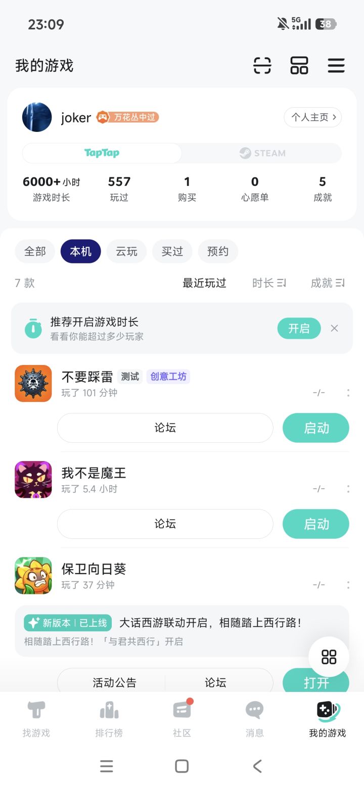 TapTap