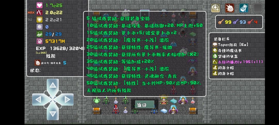 特性没实装? 1