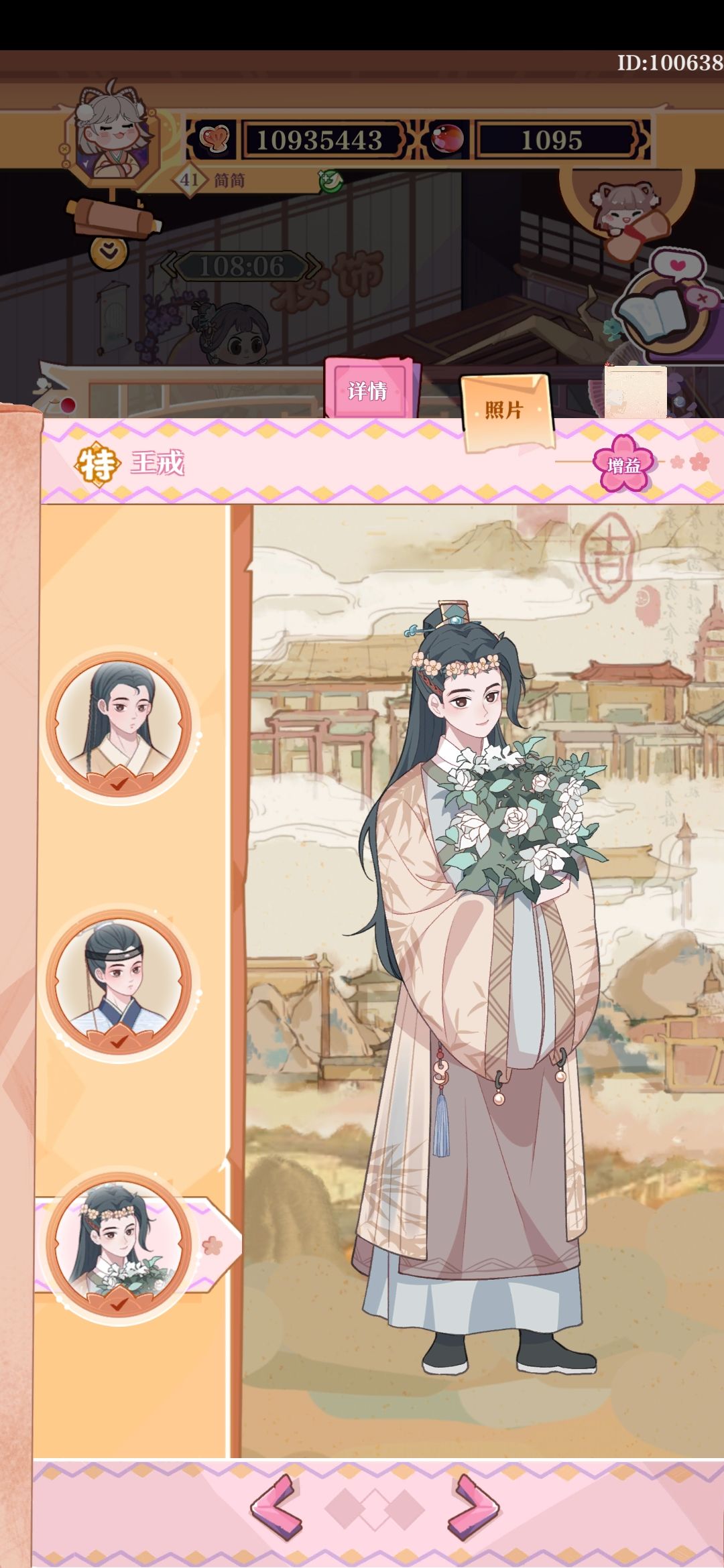 三星老婆 1