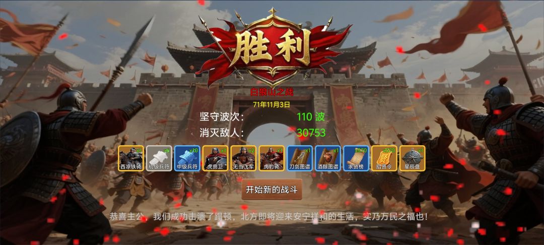 无伤162,白狼山100以后没有奖励了 1