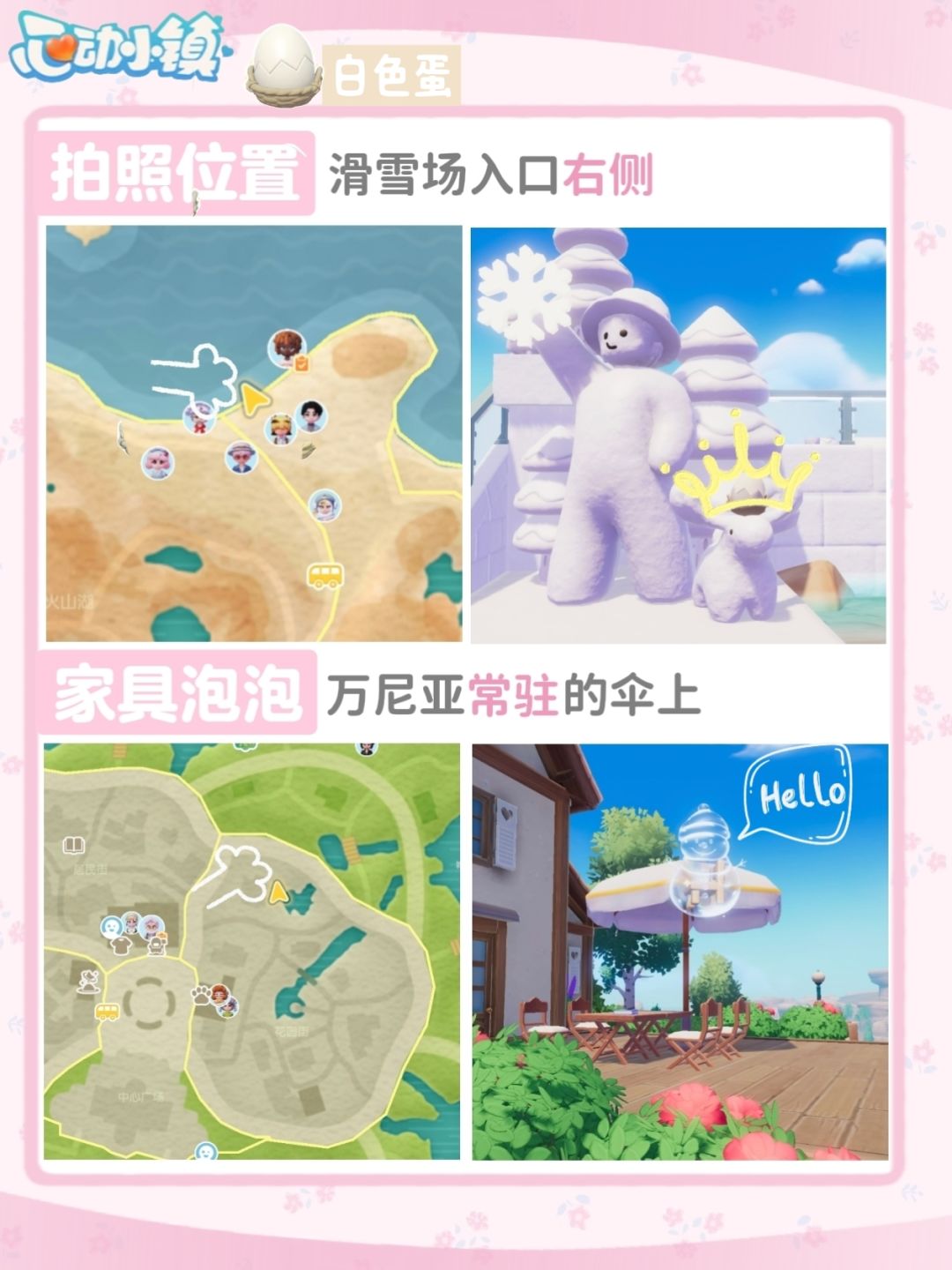 冰雪季就要结束了,大家温泉蛋都拿了吗 3