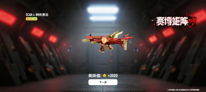 这个枪皮怎么样
?截图