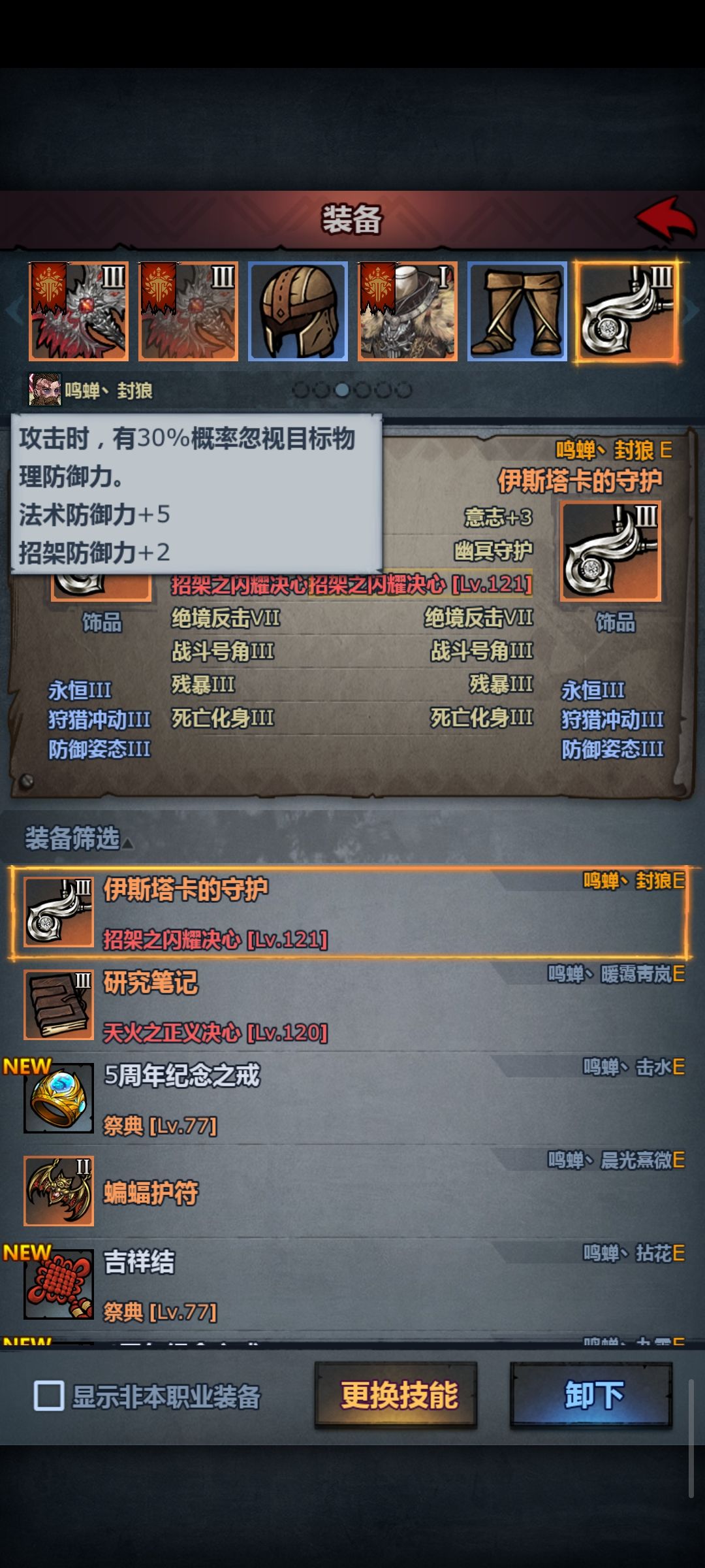 换底靠不住,量大是关键 2