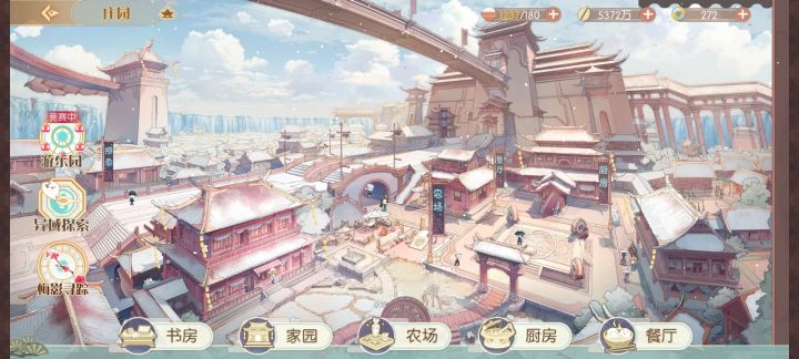 问一下，庄园能换背景吗？#游戏杂谈截图