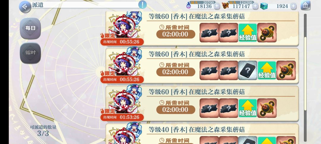 蘑菇林里迷了路 1