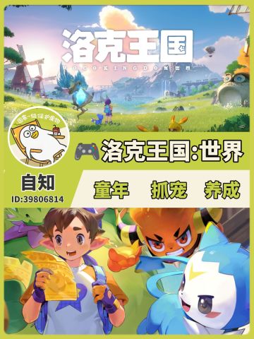 童年回忆❗️洛克手游首测开启‼️可惜只有iOS