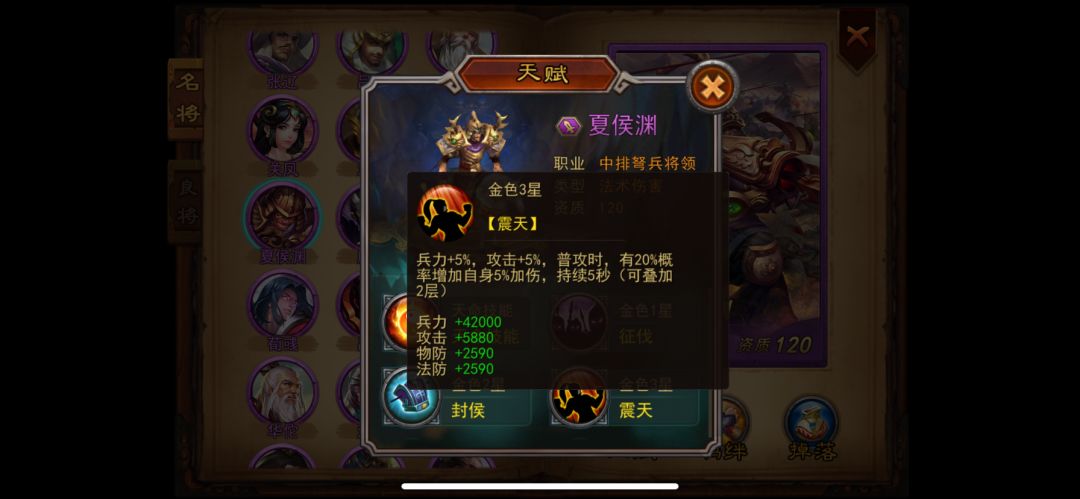 金将攻略 | 优先培养与升星丹规划思路 8