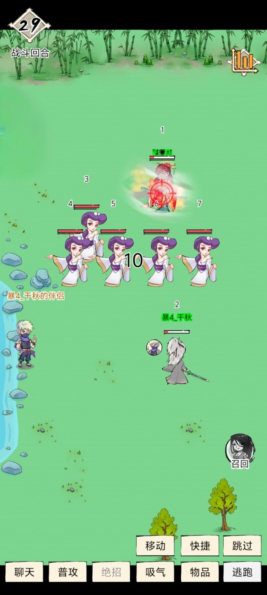 力竭了 1