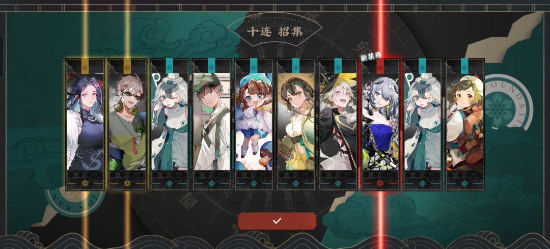 20抽! 2