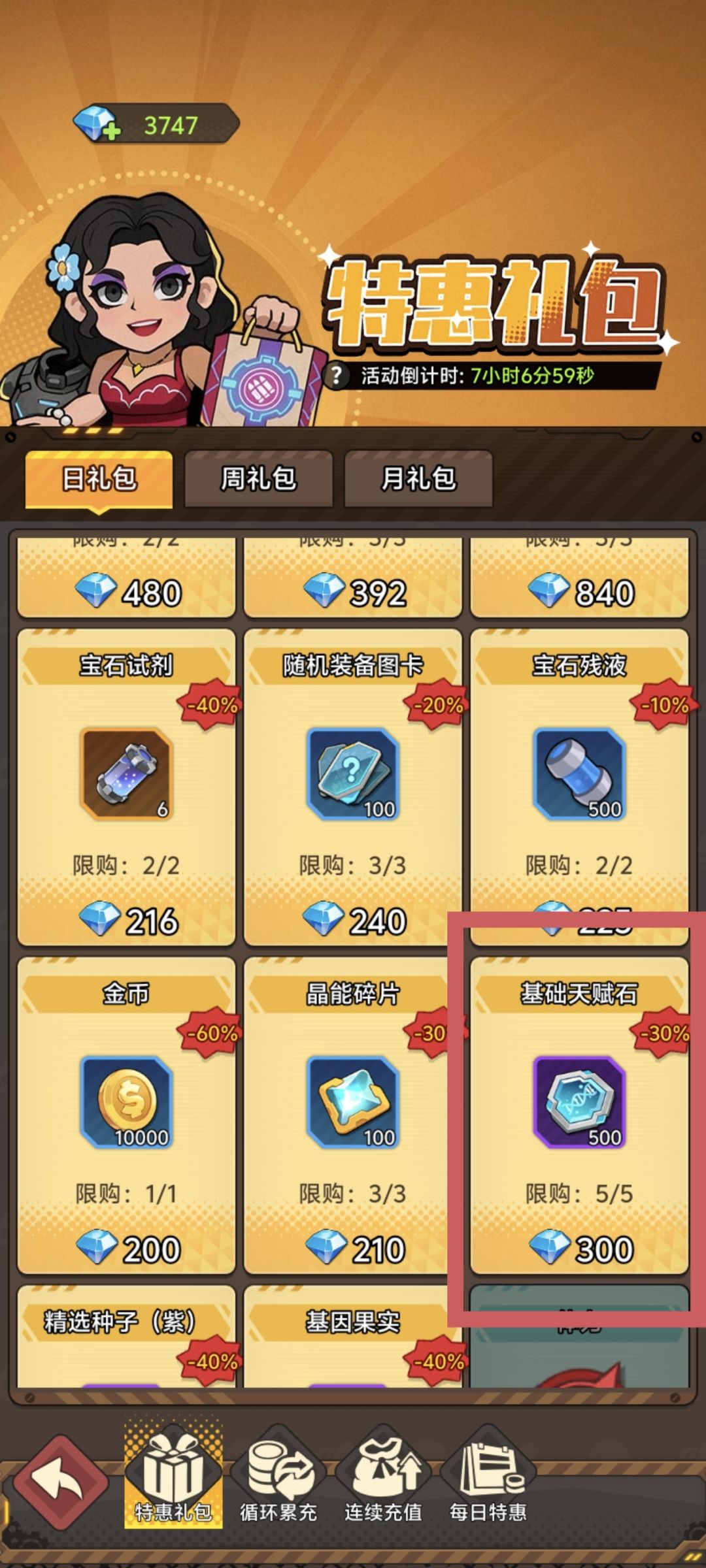 发现一件很搞笑的事儿 2