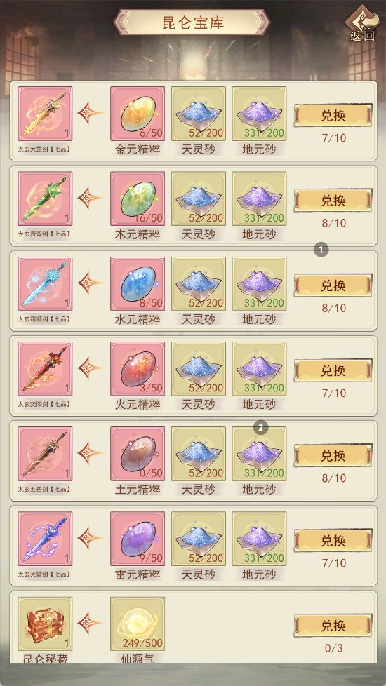 活动小建议截图