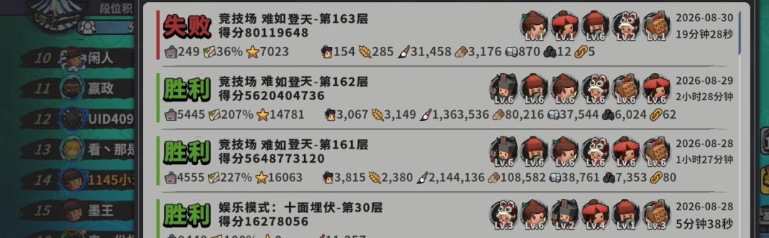登天162俩小时 1