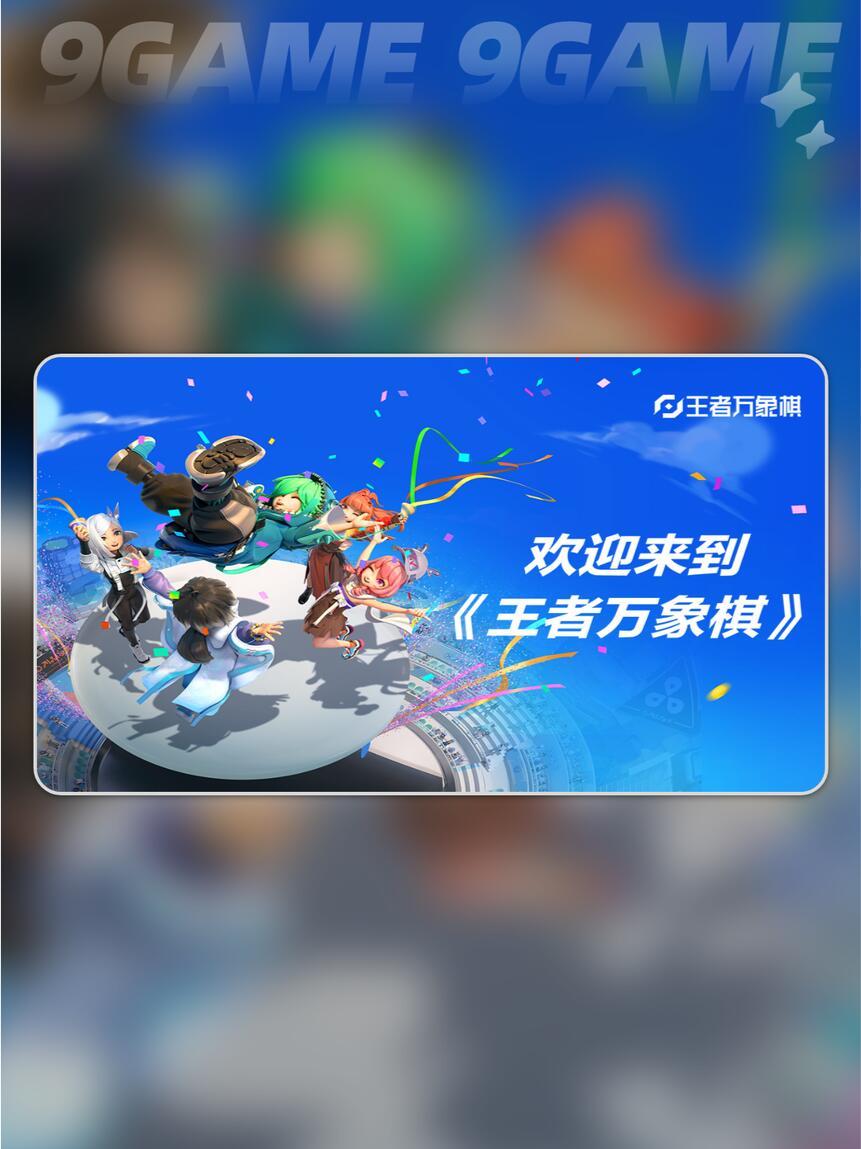 王者出手,庞大世界观舍我其谁 3