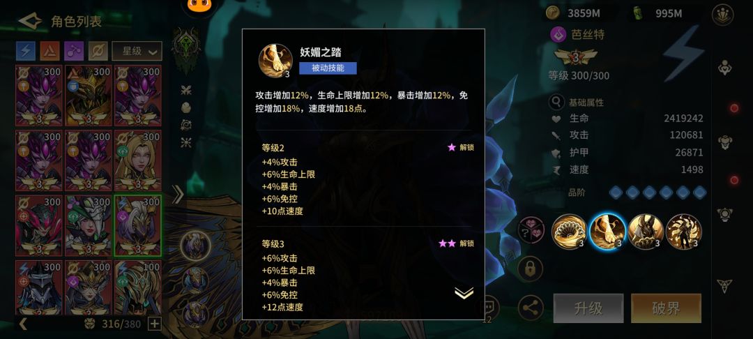 新英雄强势来袭之巴斯特 2