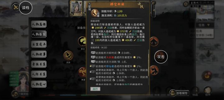 云陌第一刀修截图