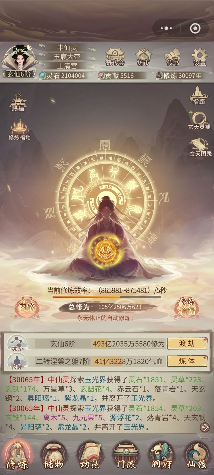 628氪 三万年 1