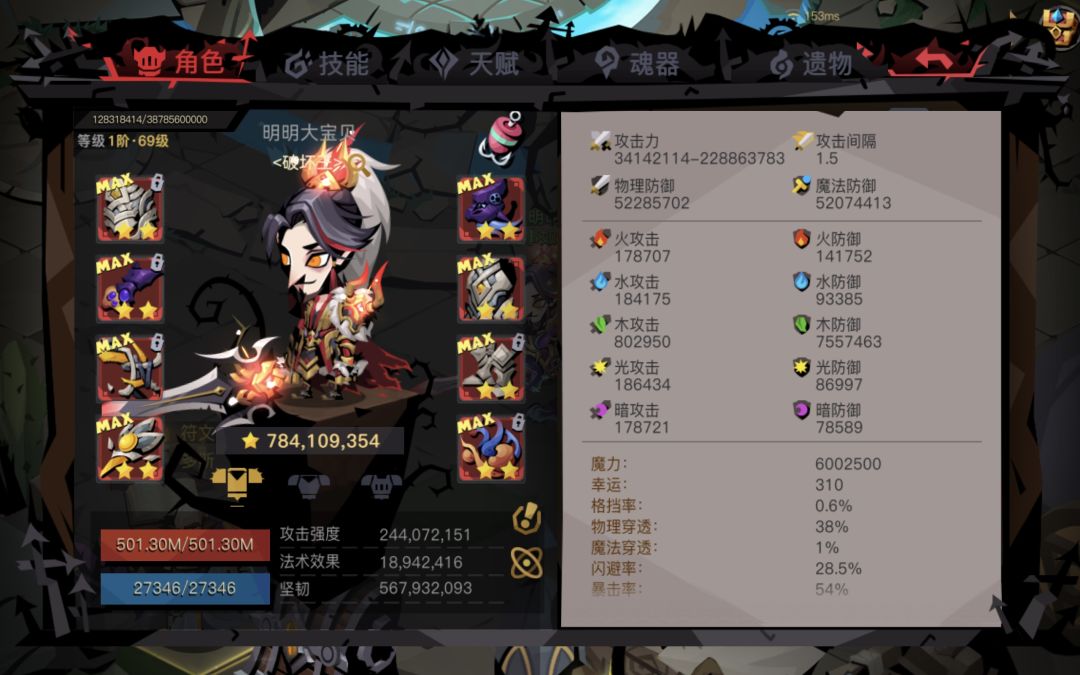 坤坤噶了 2
