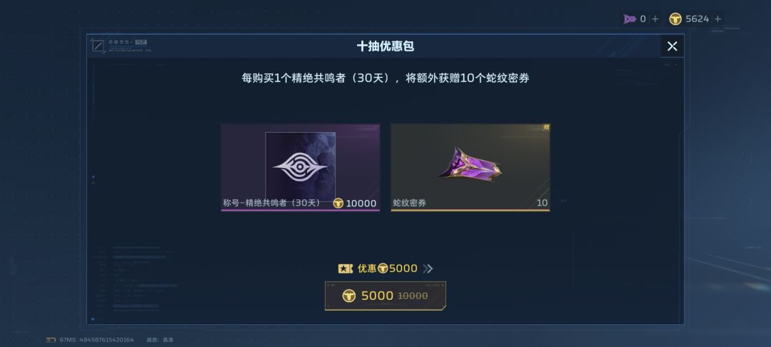 5000购物券无门槛,为什么必须买10个才能用 1