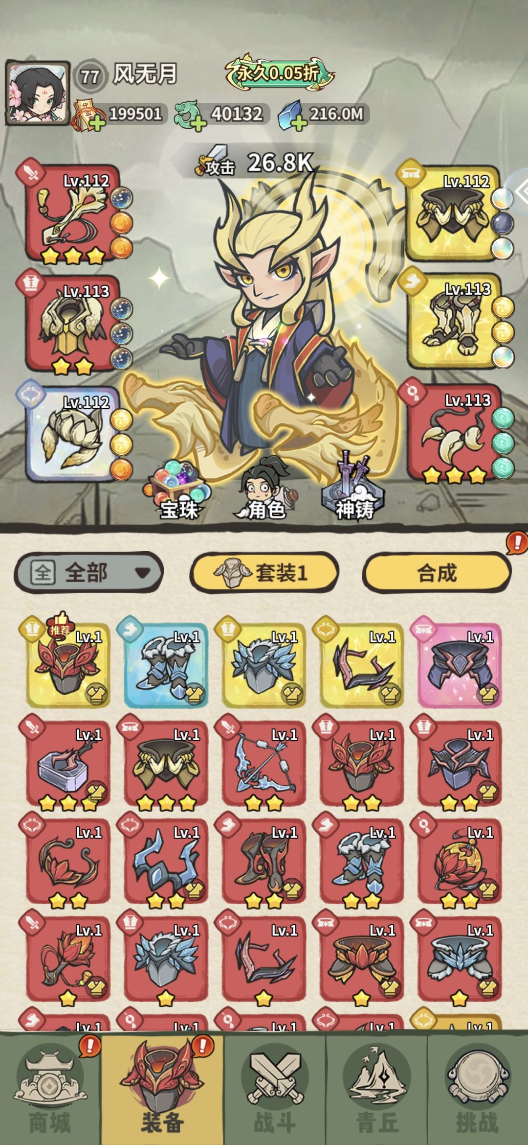 这个免伤怪怎么打死? 2