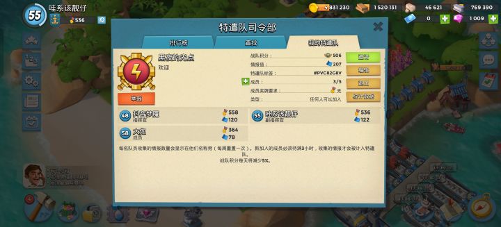 招人截图