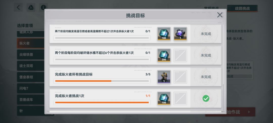 歧路挑战求助 3