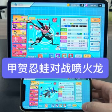 全新宝可梦手游 甲贺忍蛙