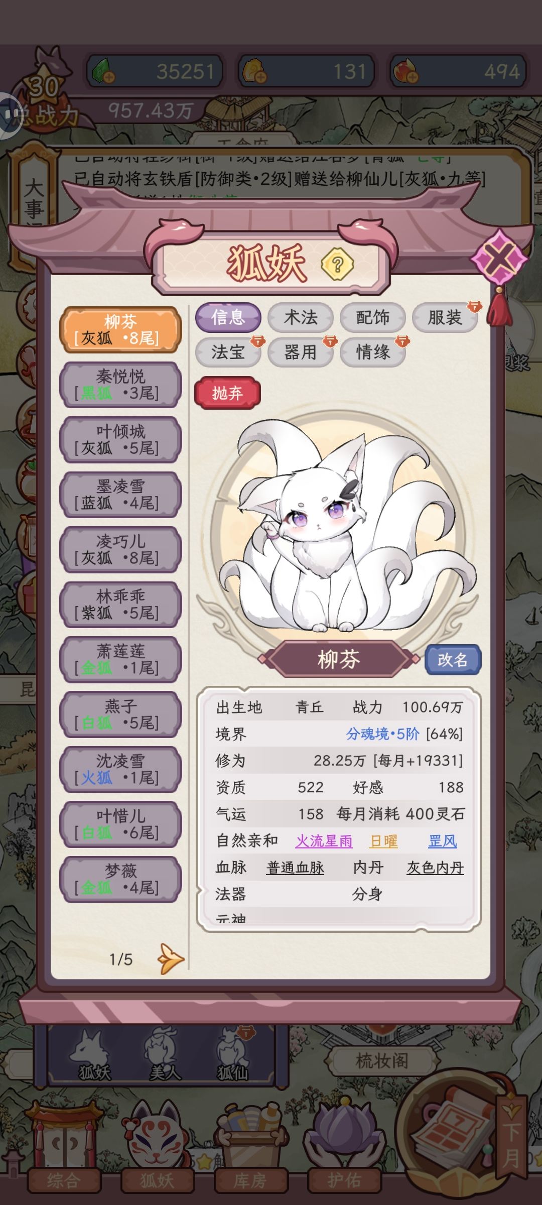 境界对战力有影响吗 1