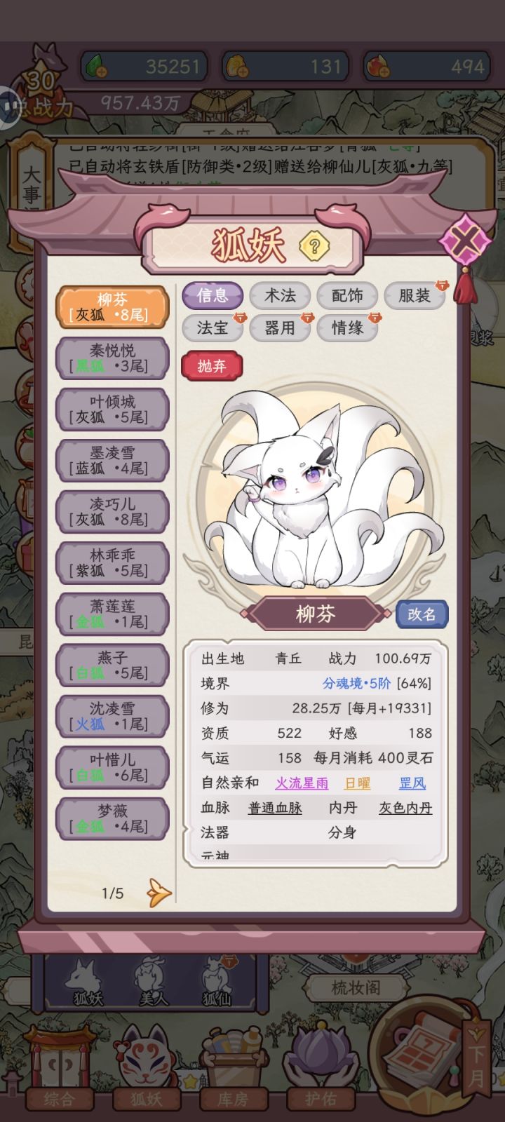 境界对战力有影响吗截图