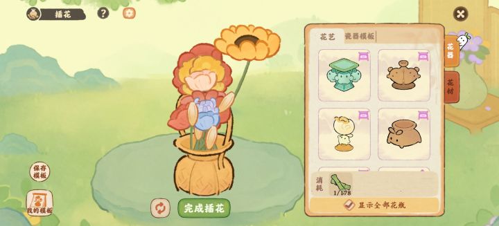 红笠斜簪花畔立,娇姿一缕惹春柔截图