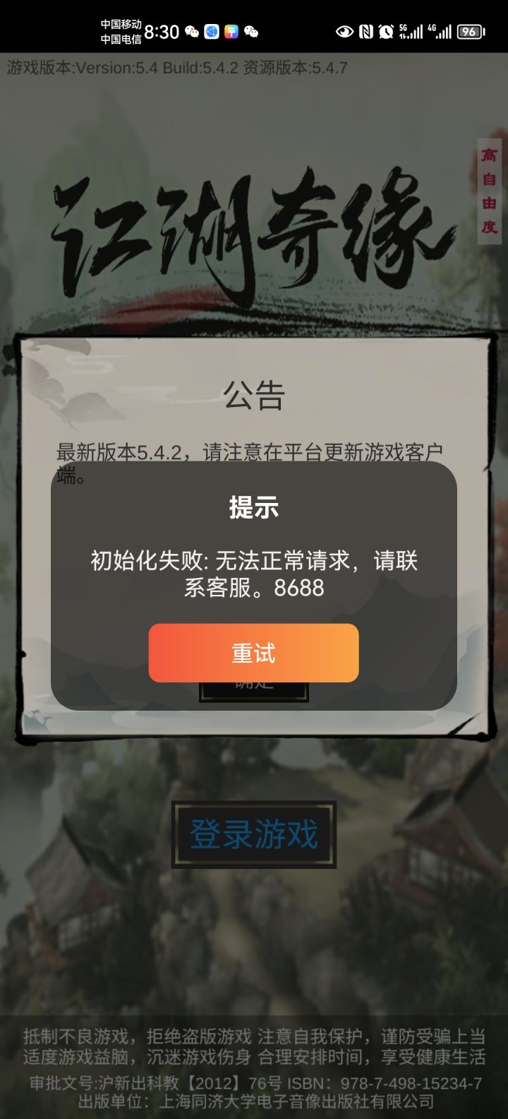 无端封号为什么截图