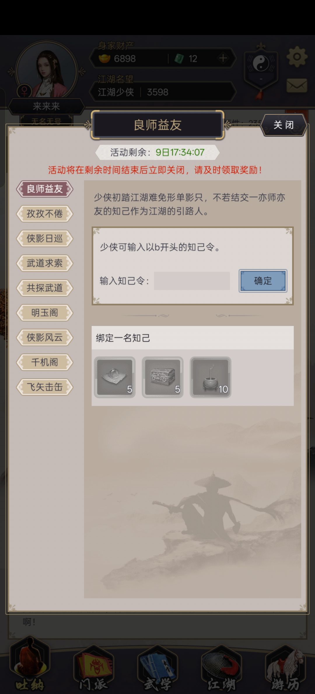 有没有知己令跟指引令呀 1