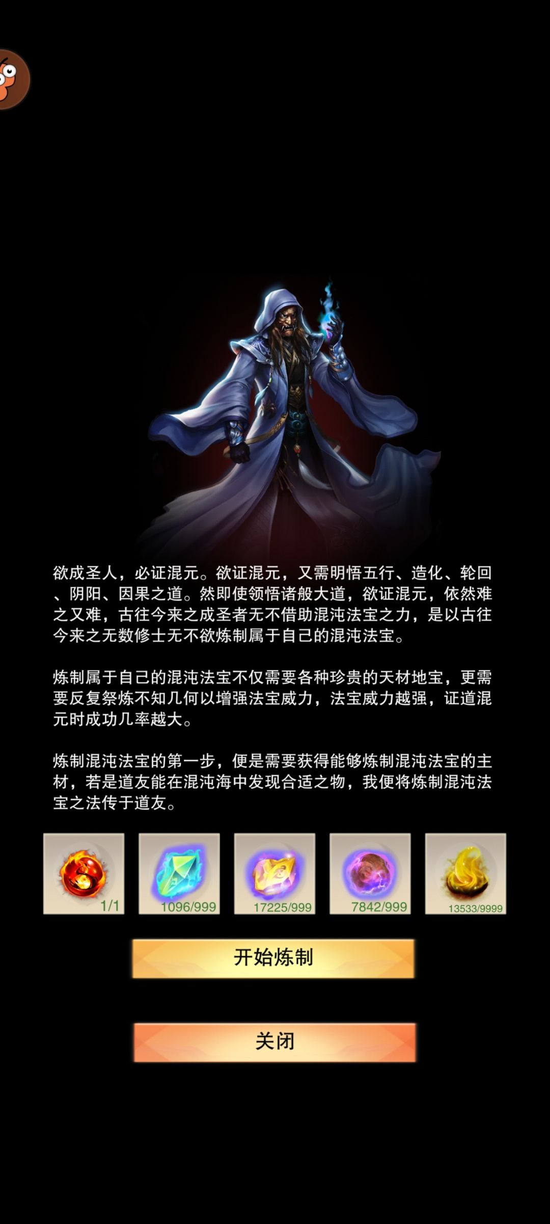 混沌法宝开通 1