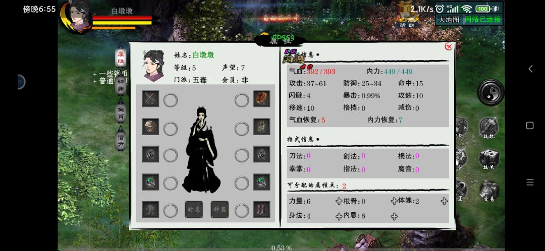 啥玩意这是？为啥死活升不了级呢？ 2